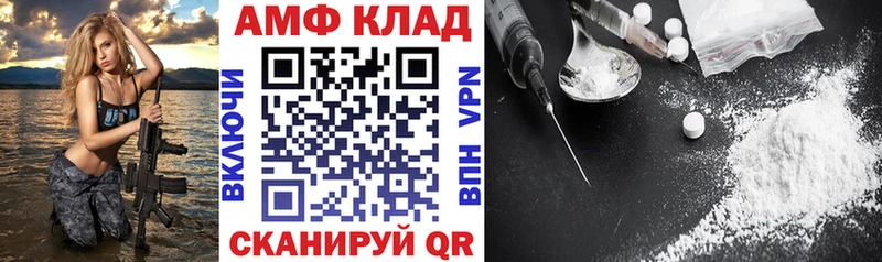 Амфетамин 97%  купить закладку  Ачхой-Мартан 