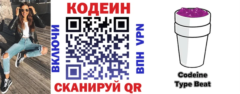 Кодеиновый сироп Lean напиток Lean (лин)  купить наркотики цена  это как зайти  Ачхой-Мартан 