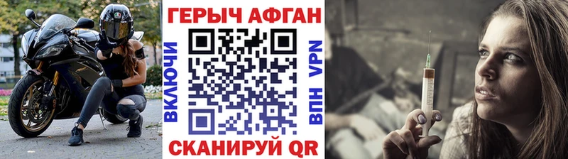 Героин Heroin  где найти наркотики  Ачхой-Мартан 