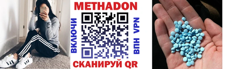 купить   Ачхой-Мартан  Метадон methadone 